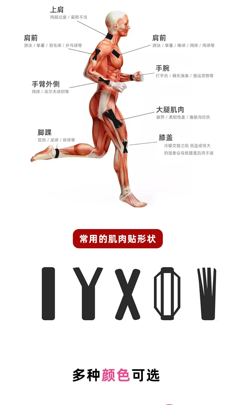 10/20pc Kinesiology Tape Elastic Therapeutic Sports Tapes for Knee Shoulder and Elbow, Waterproof Athletic Physio Muscles Strips